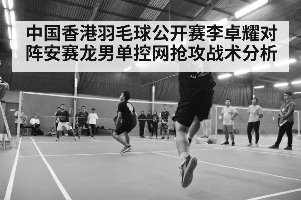 badminton tournament arena crowd