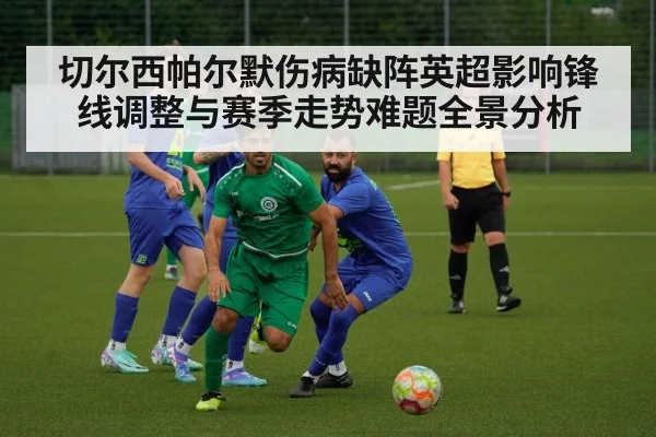 football midfield action