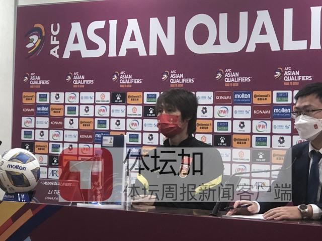 半岛体育-李铁：结果遗憾应该带着胜利离开 换人是正常的